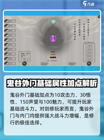鬼谷八荒最强三红是哪些介绍截图3