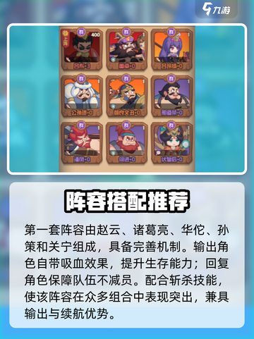 守护之境后期最强阵容怎么搭配介绍截图2