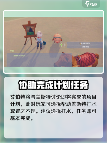 波西亚时光怎么玩耍盖斯特介绍截图4