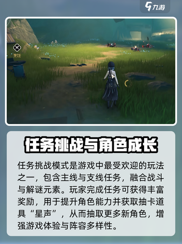 《鸣潮》失重摩天楼📸拍照点曝光！✨截图4