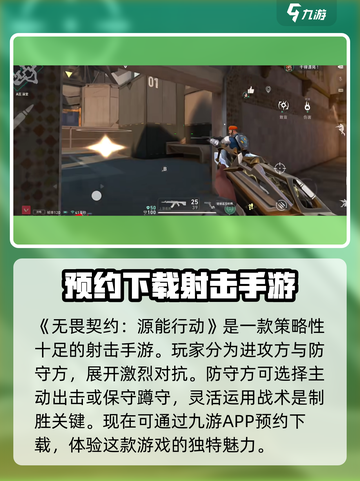 无畏契约手游测试入口⚡链接分享🔥截图2