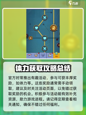 决战之地🔥体力爆棚获取秘籍，玩家必看！截图4