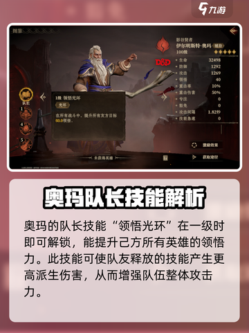 龙息神寂伊尔明斯特奥玛怎么样介绍截图2