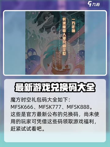 魔方时空礼包兑换在哪介绍截图2