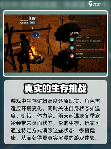 荒野起源手游🔥好玩到停不下来！⚡截图4