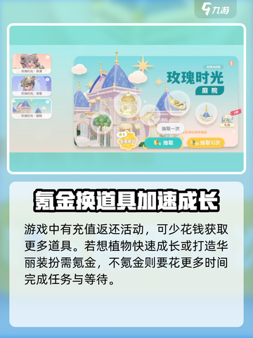 心动小镇💰氪金真相大揭秘！玩家必看🔥截图4