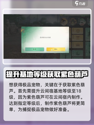 仙剑世界葫芦怎么获得介绍截图2