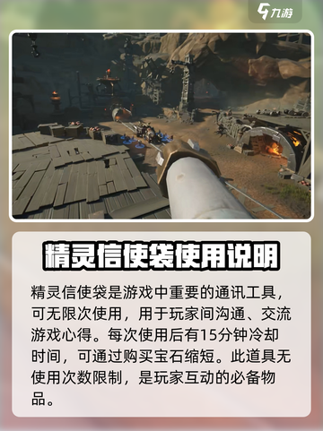 塔瑞斯世界信使袋怎么使用介绍截图2
