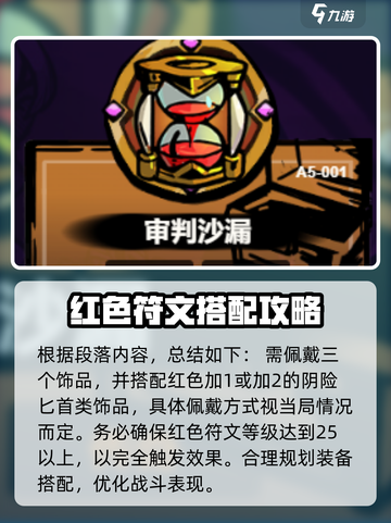 失落城堡2饰品搭配🔥手游玩家必看！💎截图3