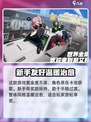 绝区零是肉鸽吗介绍截图4