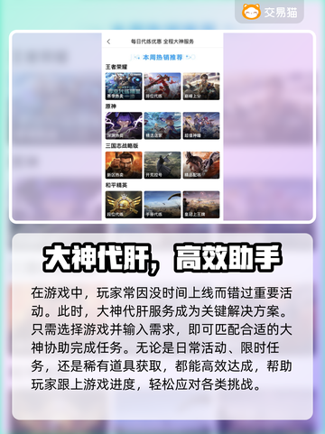 超凡三国账号交易📖安全平台推荐！🔥截图4