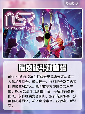曲途2加速器推荐⚡玩游戏不卡顿，流畅体验🔥截图2