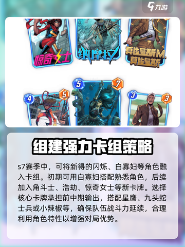 漫威终极逆转s7赛季活动介绍介绍截图4