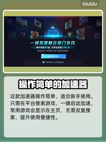 沙丘觉醒🔥黑屏闪退卡顿？用这个加速器秒解决！截图4