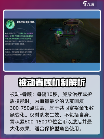 决胜巅峰游走装备有哪些效果介绍截图4