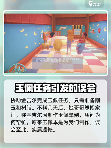 波西亚时光💎快速刷金吉尔好感度秘籍💥截图5
