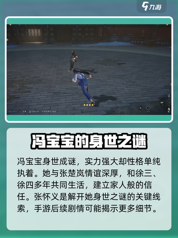 异人之下人物关系介绍介绍截图3