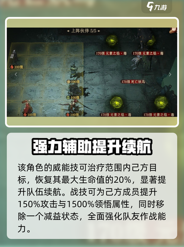 龙息神寂海桑德拉怎么样介绍截图3