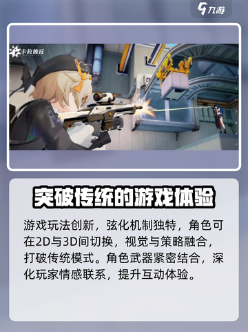 卡拉彼丘手游公测时间🔥提前知晓！🎉截图4