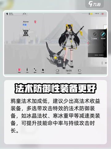 阿塔提斯鸦童打法🔥重构思路玩转游戏🎉截图4