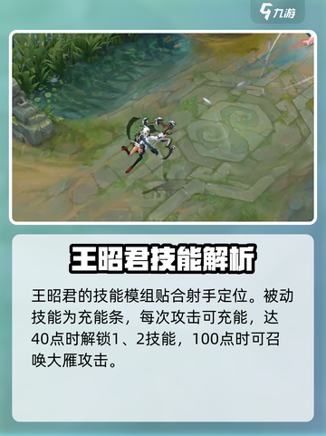 曙光英雄王昭君皮肤怎么获得介绍截图3