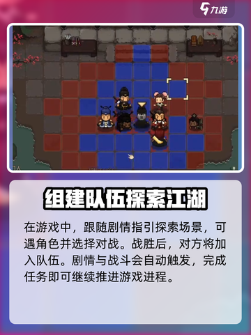 大江湖之苍龙与白鸟怎么玩介绍截图3