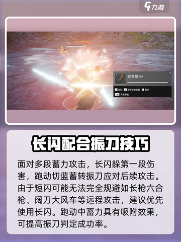 永劫无间手游碰瓷振玩法🔥超详细攻略来了！截图3