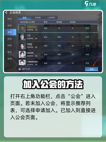 星球重启💥公会世界频道分享方法来了！截图2