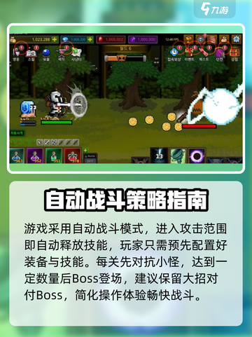 末日之最强弓箭手下载介绍截图3