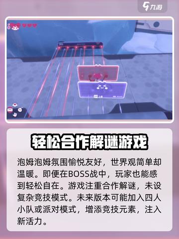 泡姆泡姆是手游吗介绍截图4