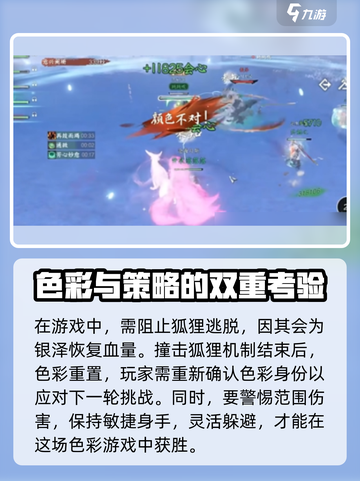 逆水寒银泽打法🔥超简单技巧分享！截图4