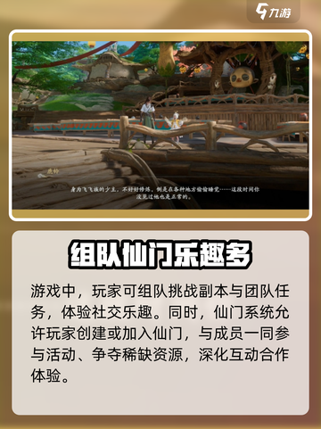 仙剑世界🔥开发商竟是它！游戏迷必看💥截图4