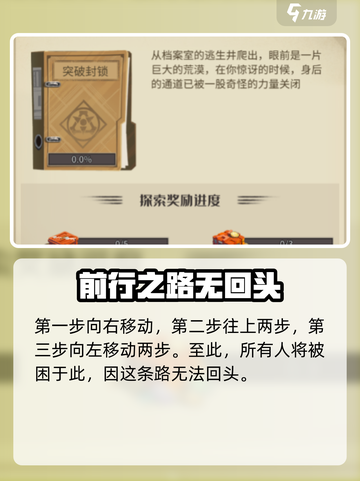 都市冒险高手破旧档案馆第五关怎么过介绍截图3