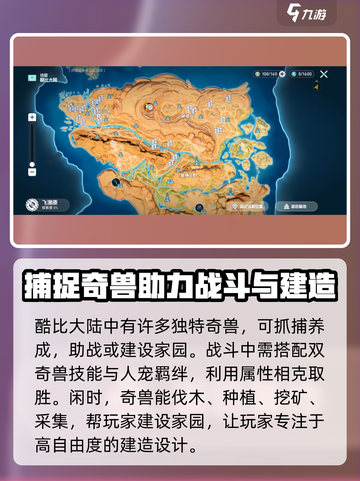 酷比大陆是什么类型的游戏介绍截图4