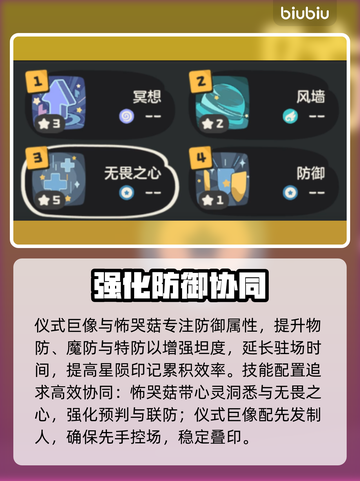 洛克王国幻系神队💥输出控场双杀！截图4