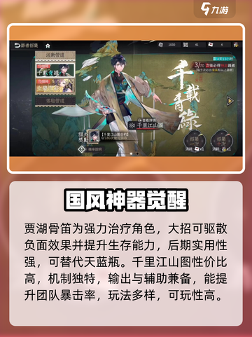 🎮物华弥新角色等级大揭秘！🔥这些强力角色你必须拥有！💥截图4