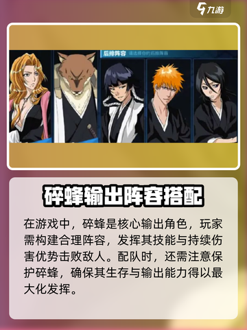 境界刀鸣碎蜂怎么样介绍截图4