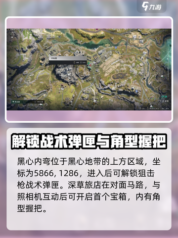 七日世界异常点在哪介绍截图3