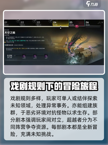 七日世界剧本区别介绍截图2