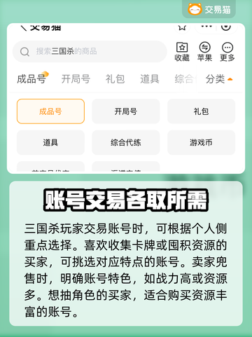 三国杀账号交易🔥安全平台推荐！💡截图3