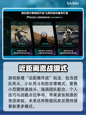 💥战地6多人模式全解析！🔥截图3