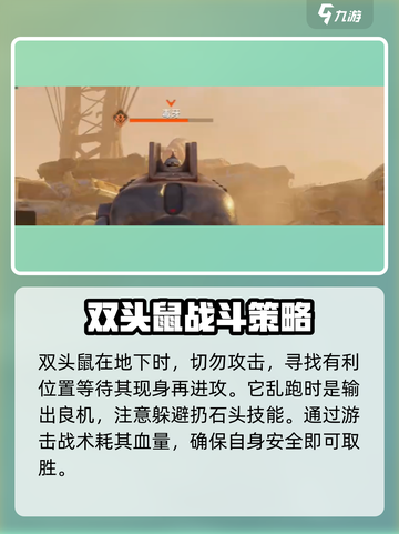 破碎之地🔥双头鼠竟是隐藏boss？真相让人震惊！截图5