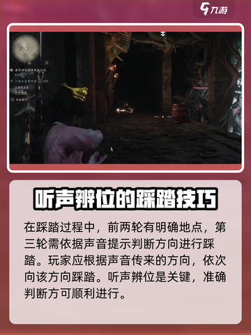 燕云十六声🔥月湖雕像宝箱开启秘籍✨截图3