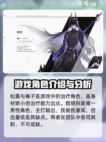 二重螺旋⚡鸭鸭角色超详细解析来了！🔥截图5