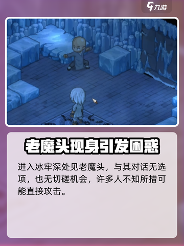 大侠立志传🔥老魔头切磋玩法全揭秘！截图2