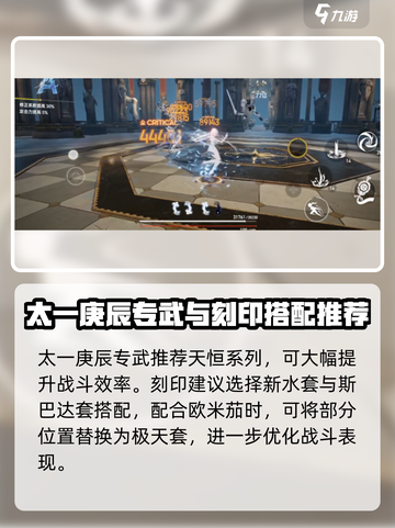 深空之眼太一庚辰🔥超强攻略来了！玩就对了！截图3