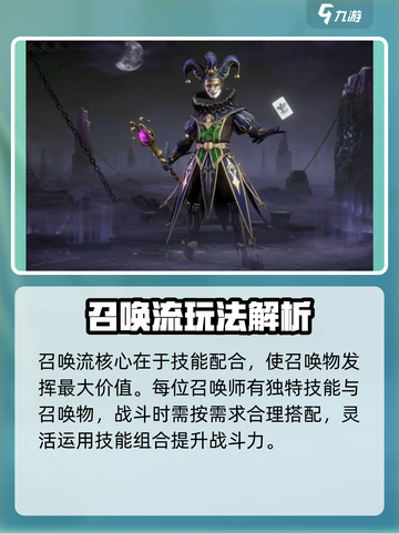 龙息神寂召唤流怎么玩介绍截图2