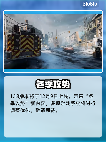 战地6大更新！1.13版本炸裂登场💥截图2