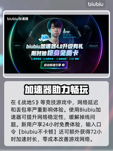 🔥战地5频繁掉线？秒进服务器技巧大公开！💥🎮截图2