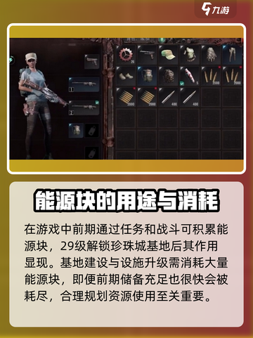 代号56能源块在哪介绍截图4